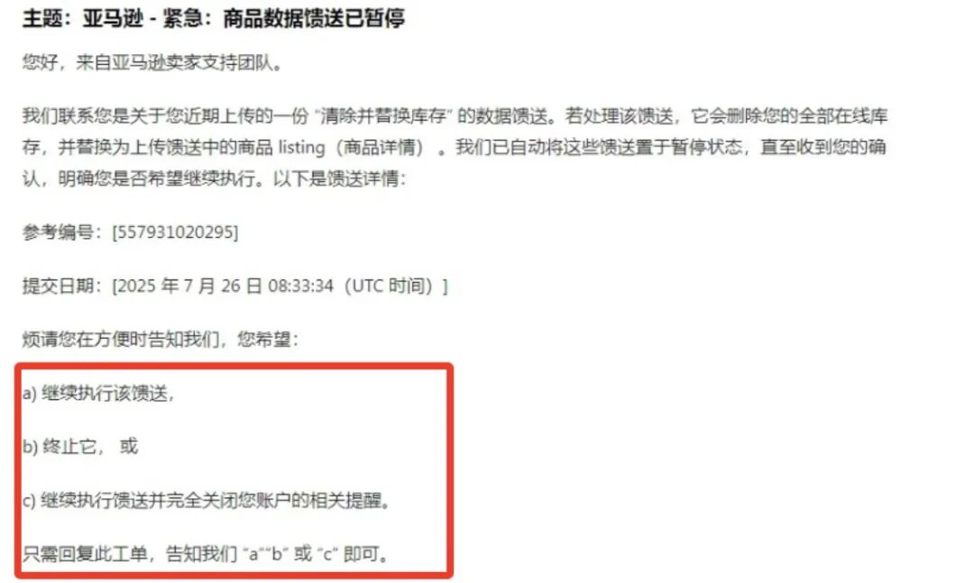 NO.51 注意！不少賣家誤碰這一功能商品瞬間清空！