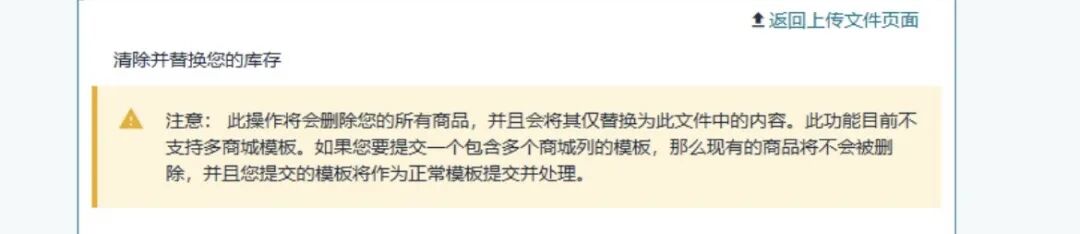 NO.51 注意！不少賣家誤碰這一功能商品瞬間清空！