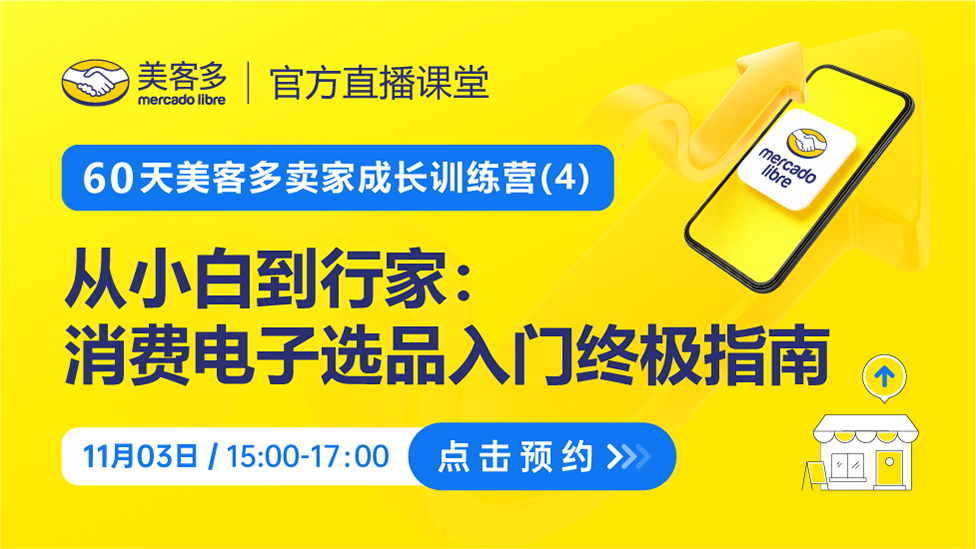 从小白到行家：CE选品入门终极指南