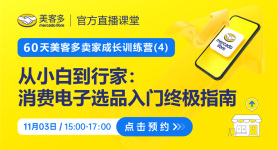 从小白到行家：CE选品入门终极指南