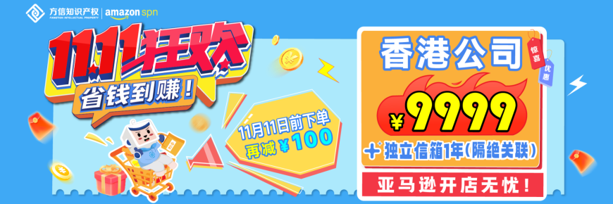 香港公司注册秒杀价￥9999