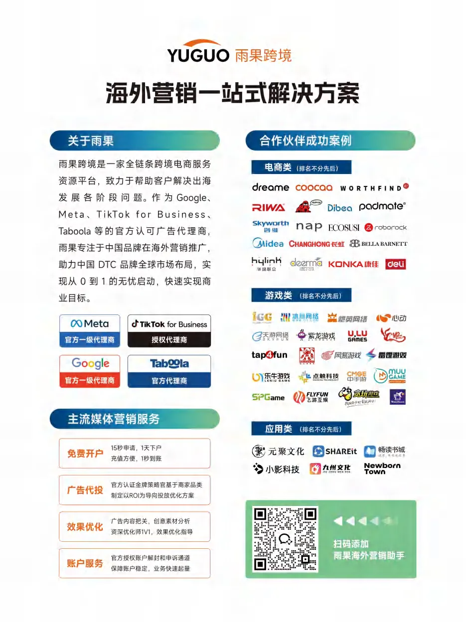 黑五大促定档,独立站重点政策更新必看!|雨果DTC周刊