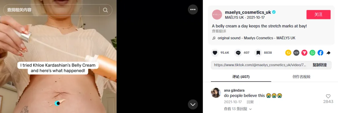 护肤赛道卷到“臀部护理”？这一小众品类撬动上亿海外市场！