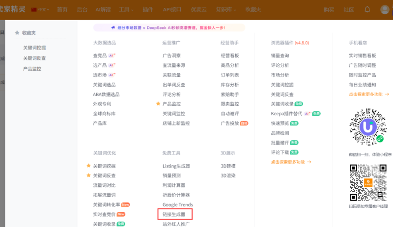 教你一招，站外引流成本降低30%！