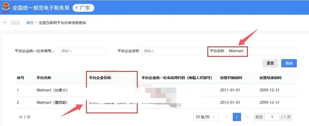 NO.52 注意!亚马逊已报送卖家涉税信息