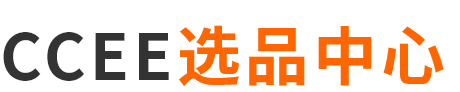 选品中心
