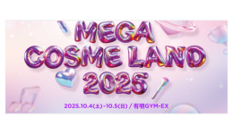 MEGA COSME LAND 2025：日本趣天线下美妆盛会带来品牌新机遇