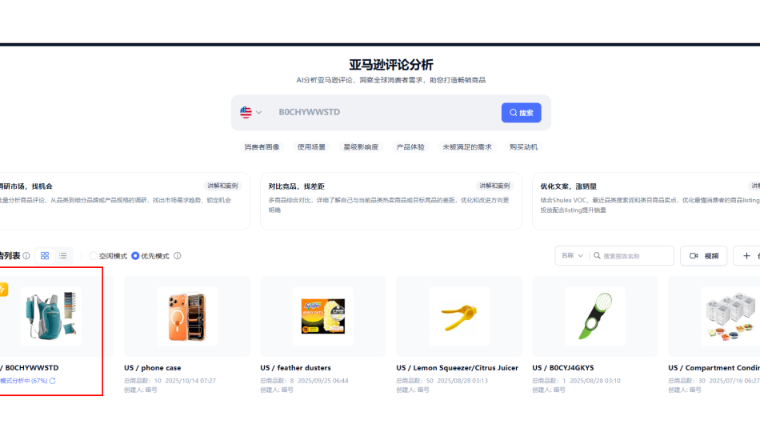 原来决定销量的，不是关键词，而是评论里的那句话