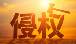 亚马逊产品被投诉专利侵权下架该如何应对？