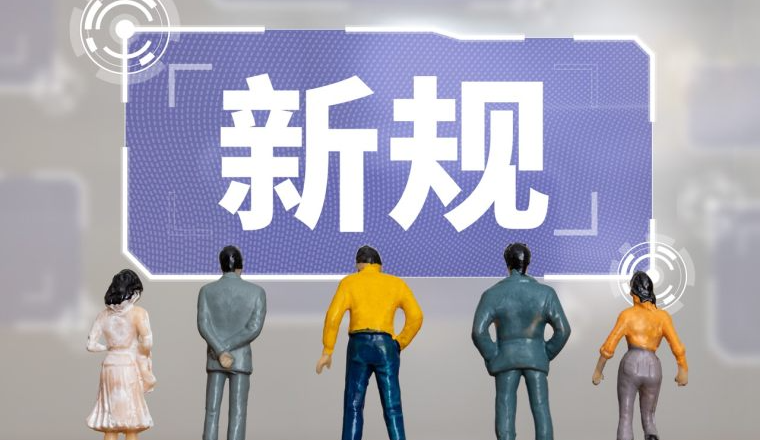 速来围观！11月这些跨境新规密集落地，看看是否与你密切相关？