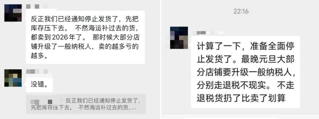 Moss：税务围城下，亚马逊卖家向死而生！