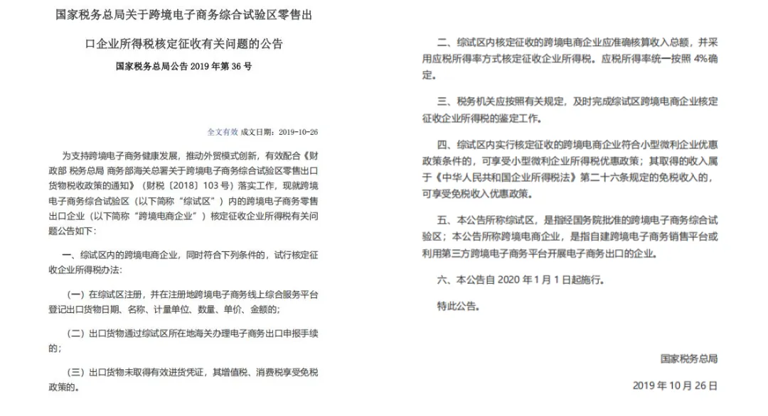 申报交税、更换主体……一批跨境卖家坐不住了!