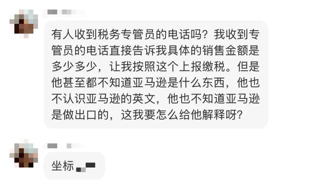 Moss:写给那些收到税务局短信的跨境卖家!