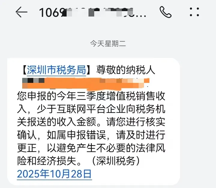 Moss:写给那些收到税务局短信的跨境卖家!