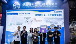 圆满落幕 | 云航云仓精彩亮相2025深圳国际跨境电商交易博览会！