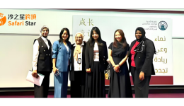 中东女性新浪潮：沙之星跨境创始人Amy受邀沙特诺拉公主大学，共话女性创新与全球视野