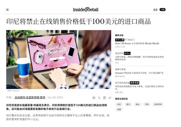 泰国免税红利终结，1泰铢关税，精准“狙击”TikTok小店