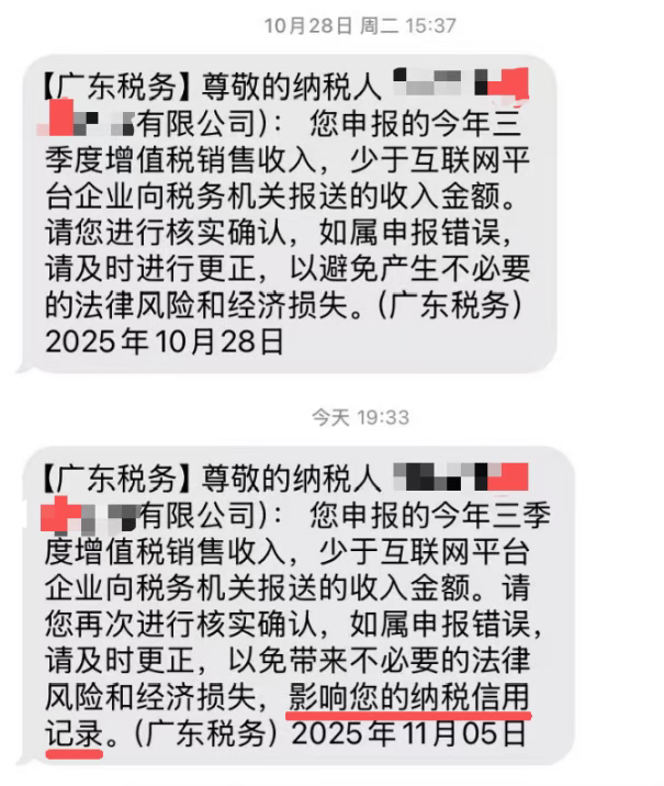 Moss:第二波税务催缴短信来袭,卖家和姐姐闹崩了!