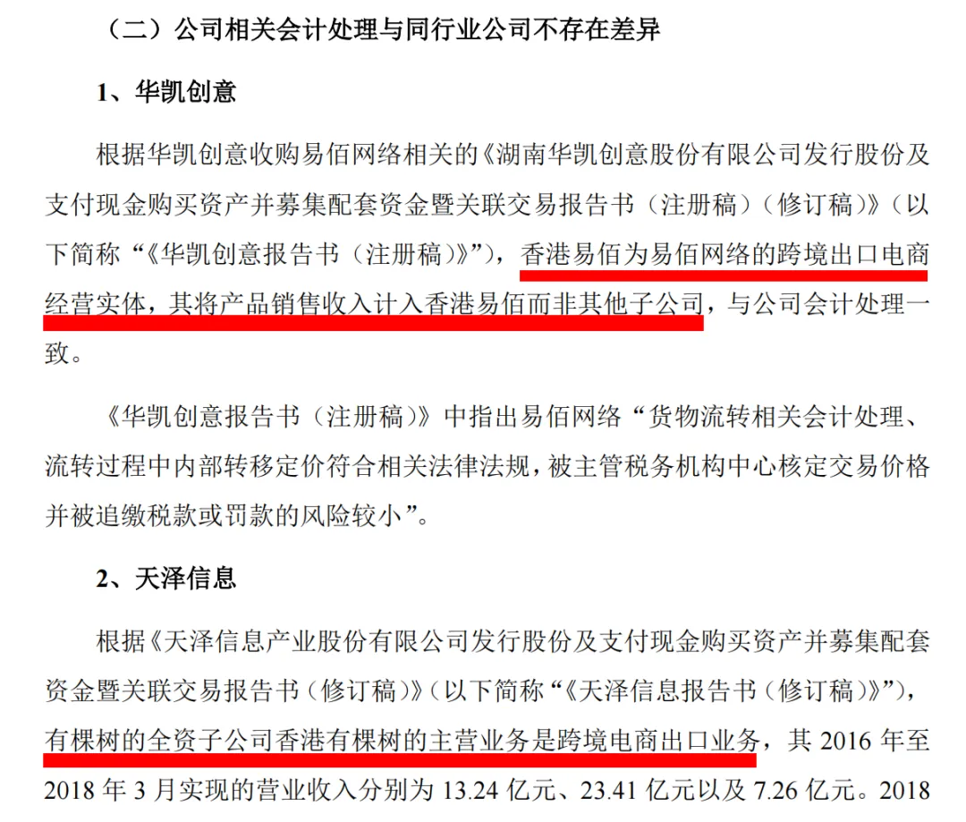 一文讲透: 税务视角VS卖家视角对“赛维模式”的合规争议！