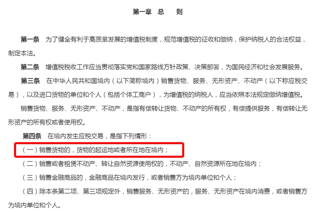 一文讲透: 税务视角VS卖家视角对“赛维模式”的合规争议！