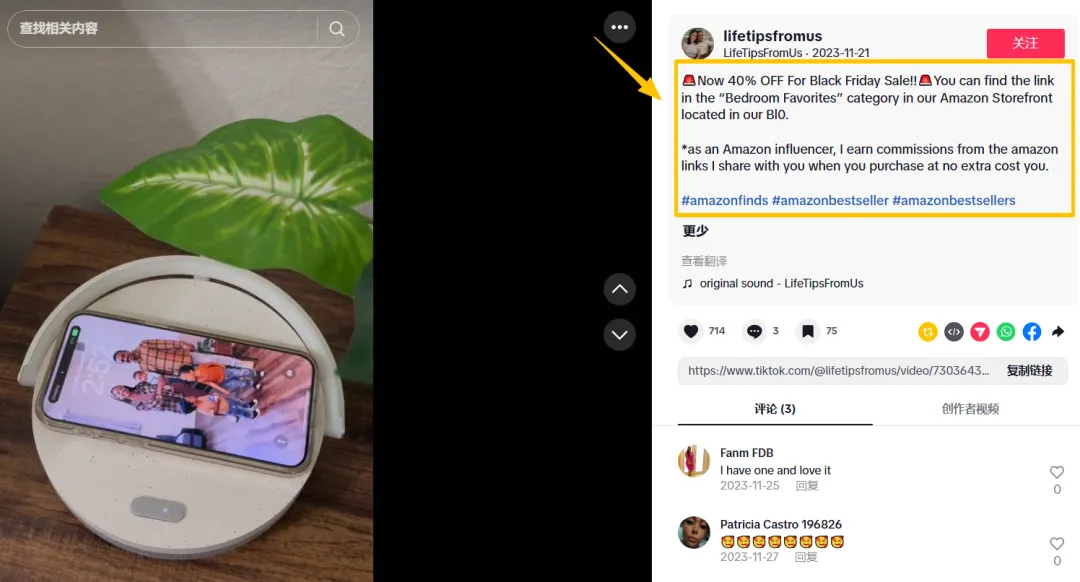 黑五如何通过网红打造爆款视频，提升销量，看这一篇文章就够了！