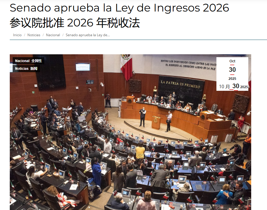 2026墨西哥新税改大涨！跨境卖家如何应对？