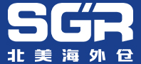 SGR北美海外仓