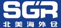 SGR北美海外仓