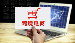 保證金0元、月租0元、廣告金白送！falabella.com深圳展豪撒限量入駐名額