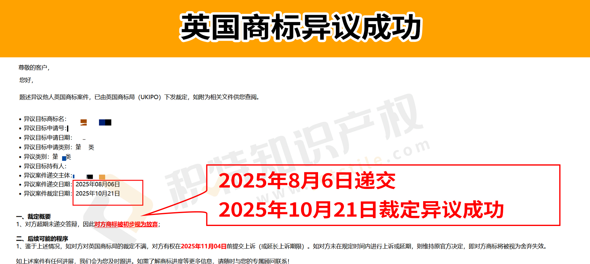 紧急!将有大批商标于2026年1月1日面临撤销风险!