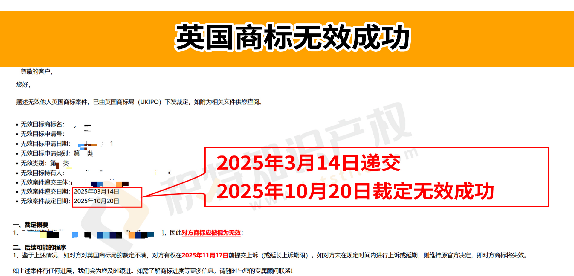紧急!将有大批商标于2026年1月1日面临撤销风险!