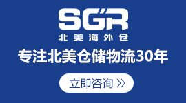 限时90天免仓储费