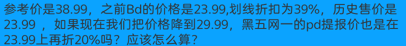 倒计时3天，黑五网一大促准备和疑难问题汇总