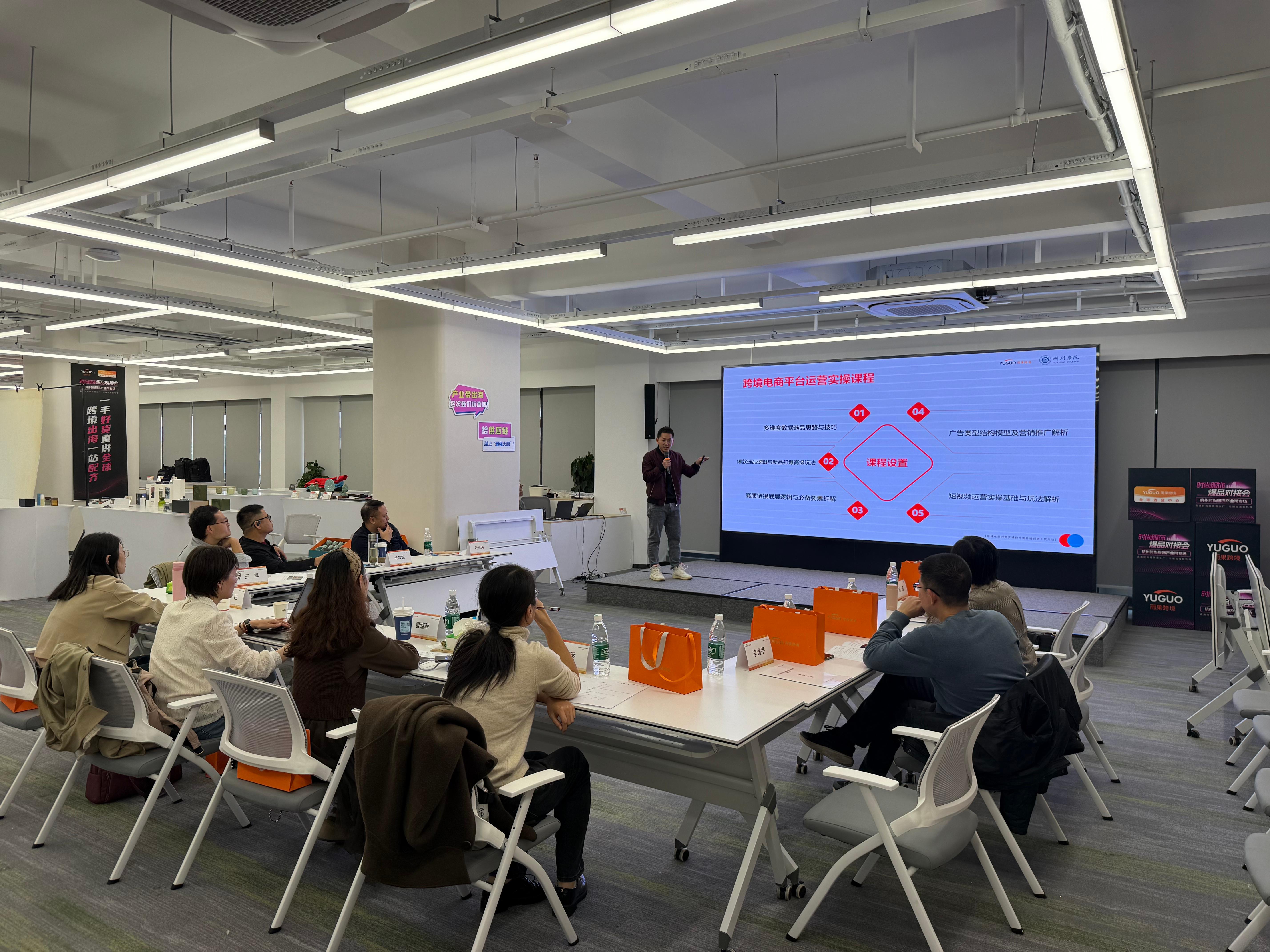 重实操!强孵化!雨果跨境杭州跨境电商师资培训班火热开班