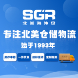 SGR北美海外仓/仓储定制/一件代发/换标维修
