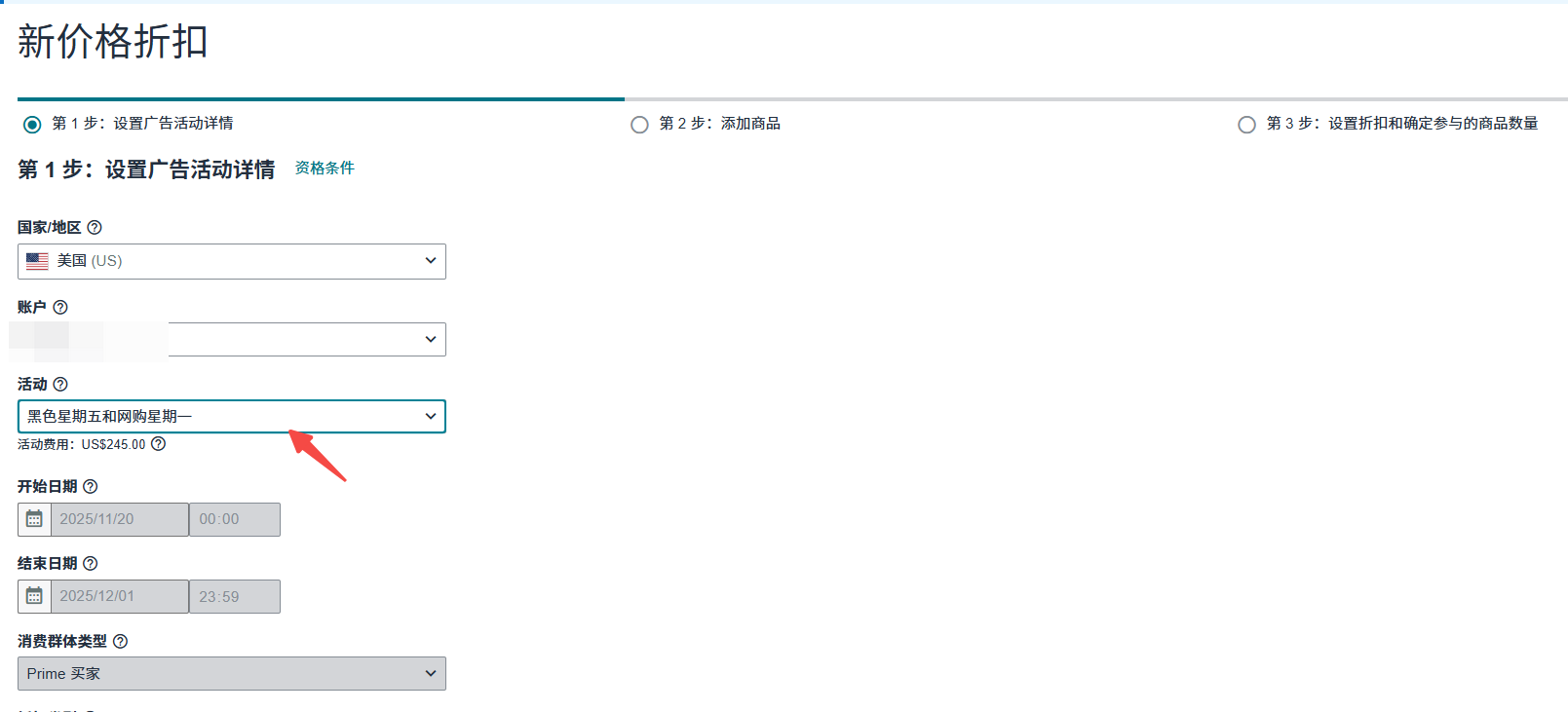 倒计时3天，黑五网一大促准备和疑难问题汇总
