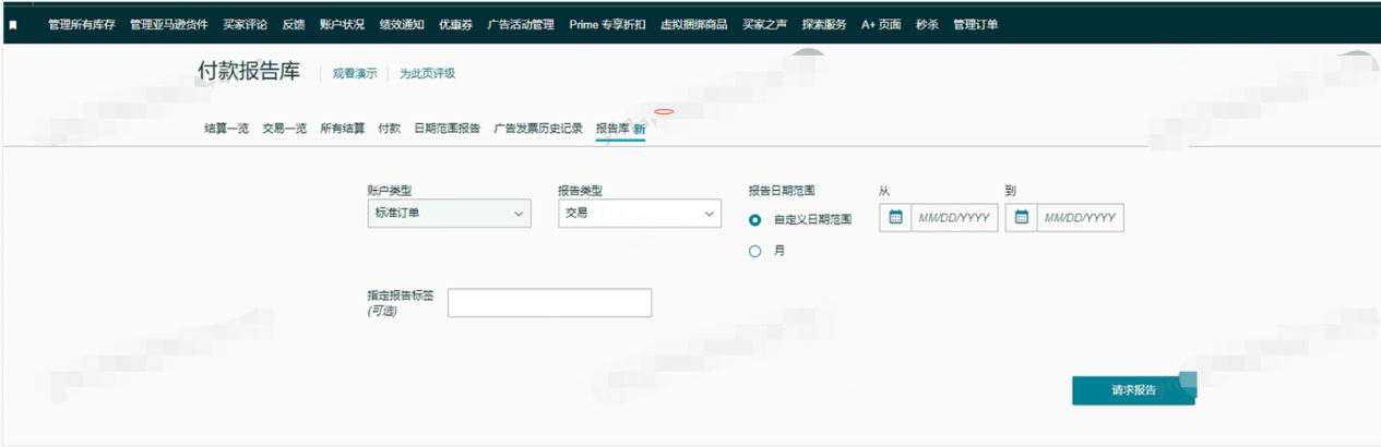 确定按销售额报税？亚马逊卖家可这样应对！