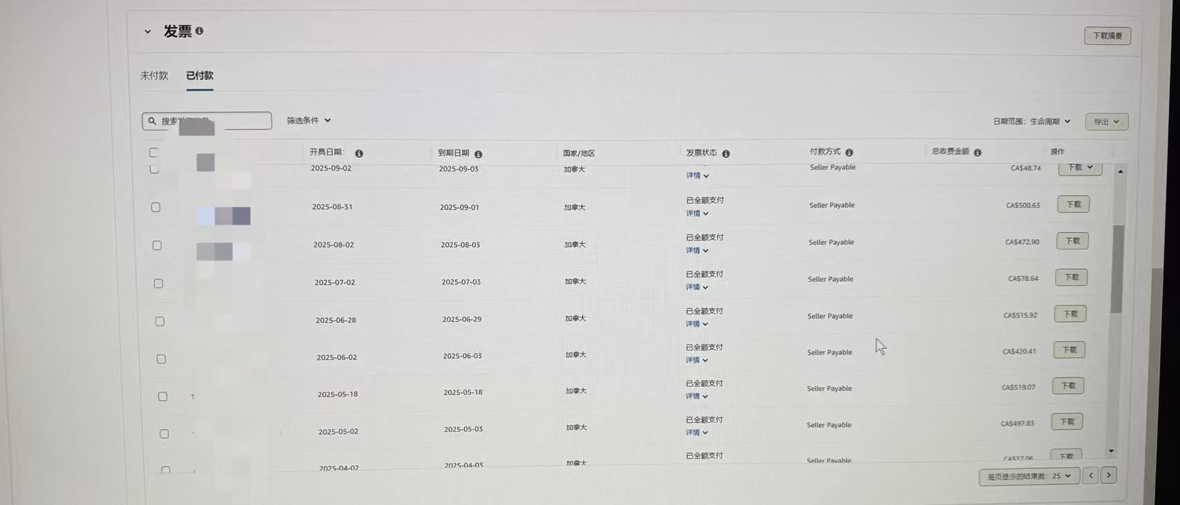 确定按销售额报税？亚马逊卖家可这样应对！