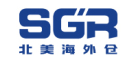 SGR北美海外仓