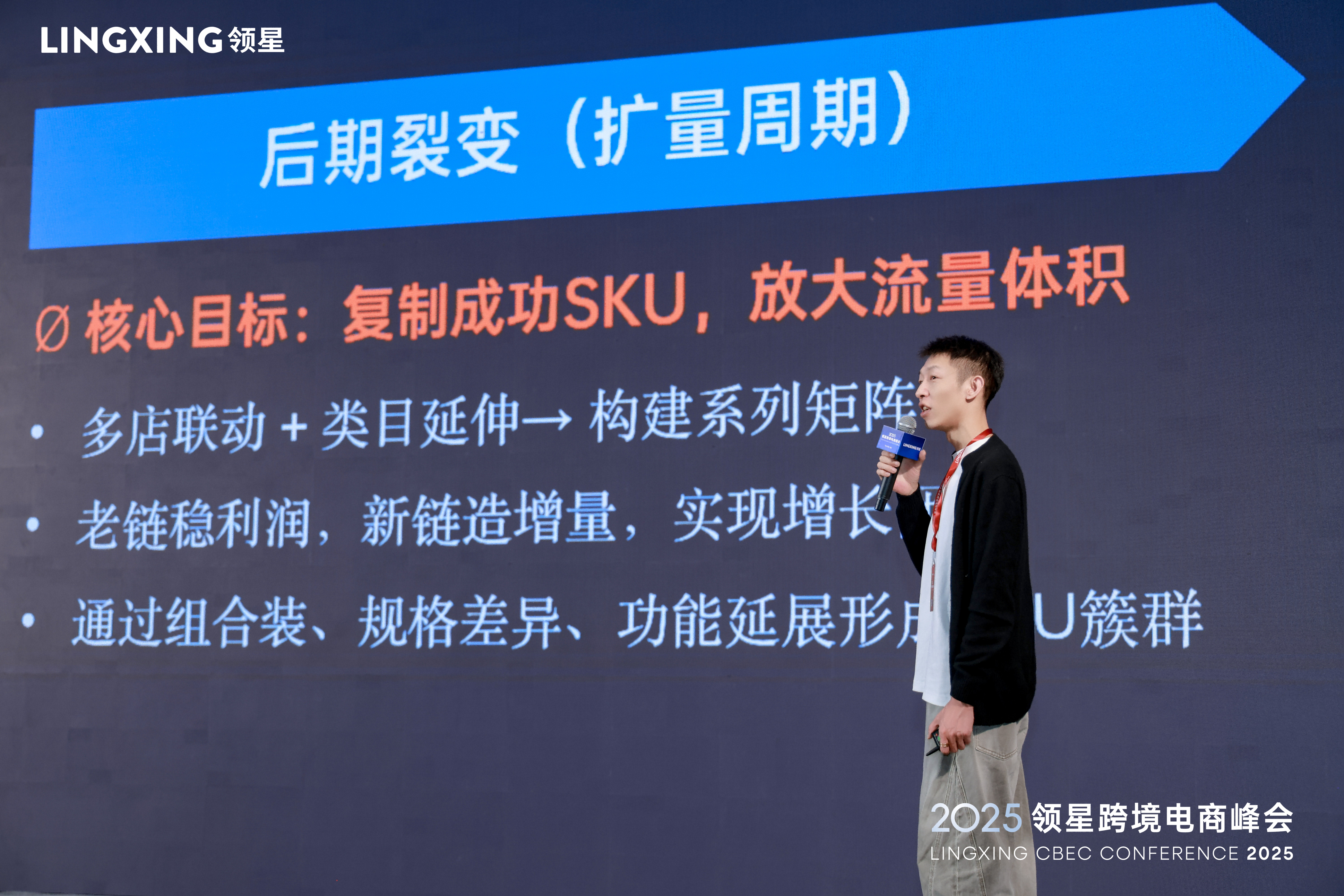 2025领星ERP跨境电商峰会·义乌站圆满举行，全生态助力企业出海