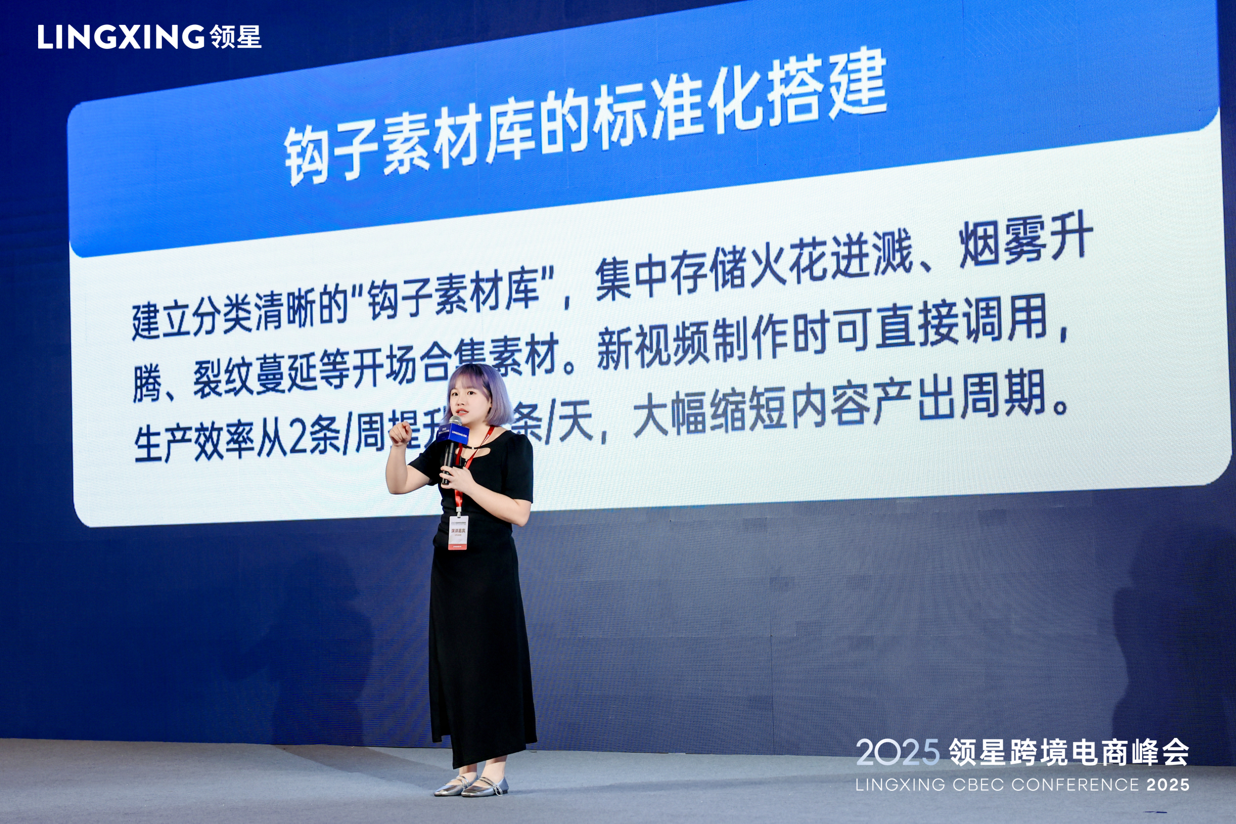 2025领星ERP跨境电商峰会·义乌站圆满举行，全生态助力企业出海