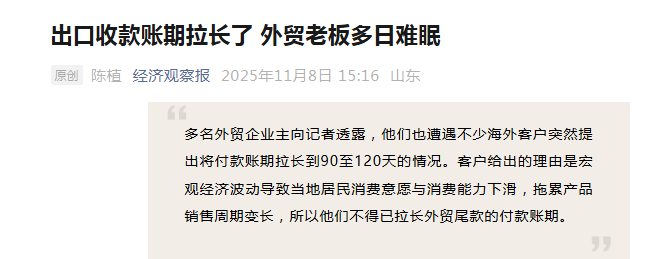赖账超200万！海外买家不付钱的6个真实应对案例……