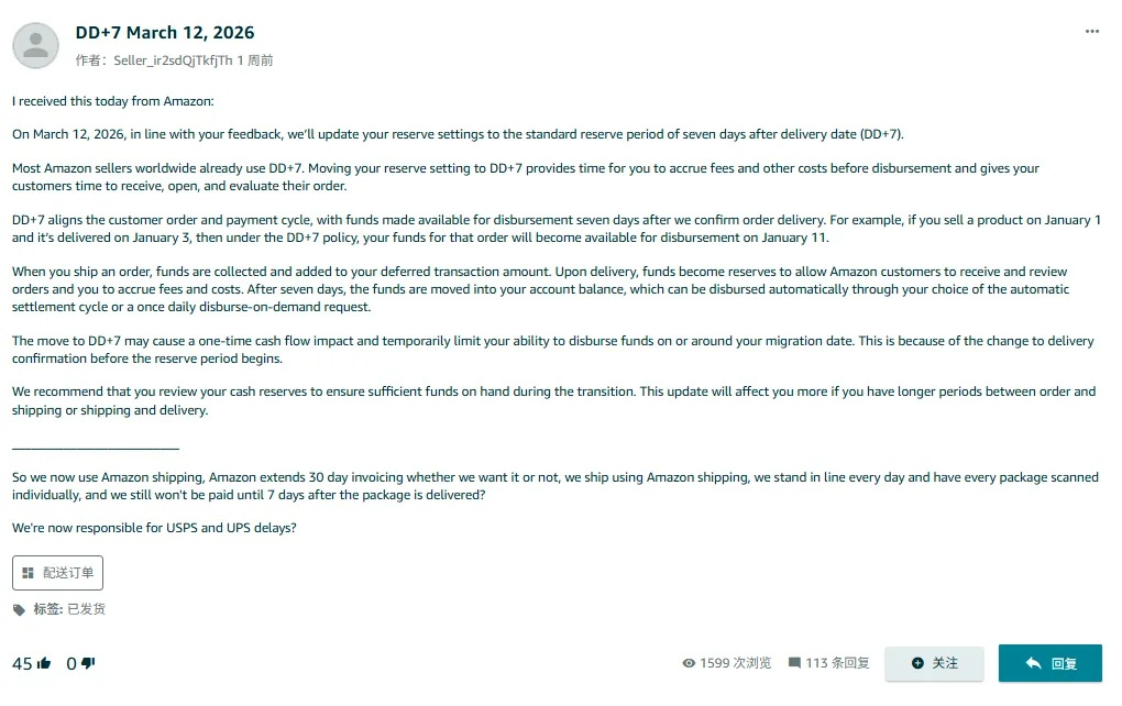 【跨境早报】亚马逊实行新政影响报税,德国宣布对华征收23%小包裹税