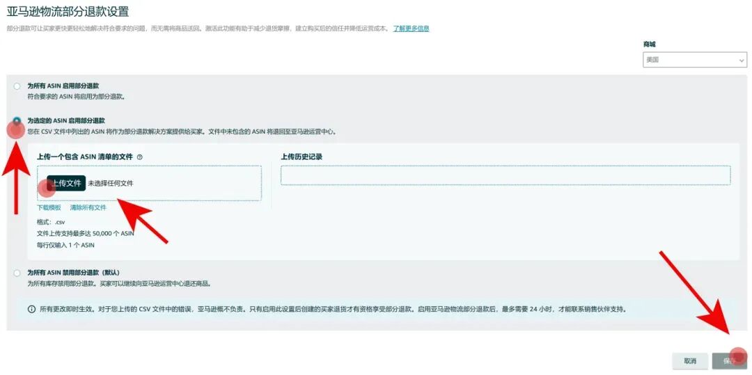 NO.57 亚马逊又出两大新招！利好卖家！