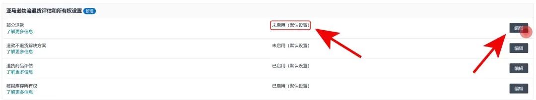 NO.57 亚马逊又出两大新招！利好卖家！