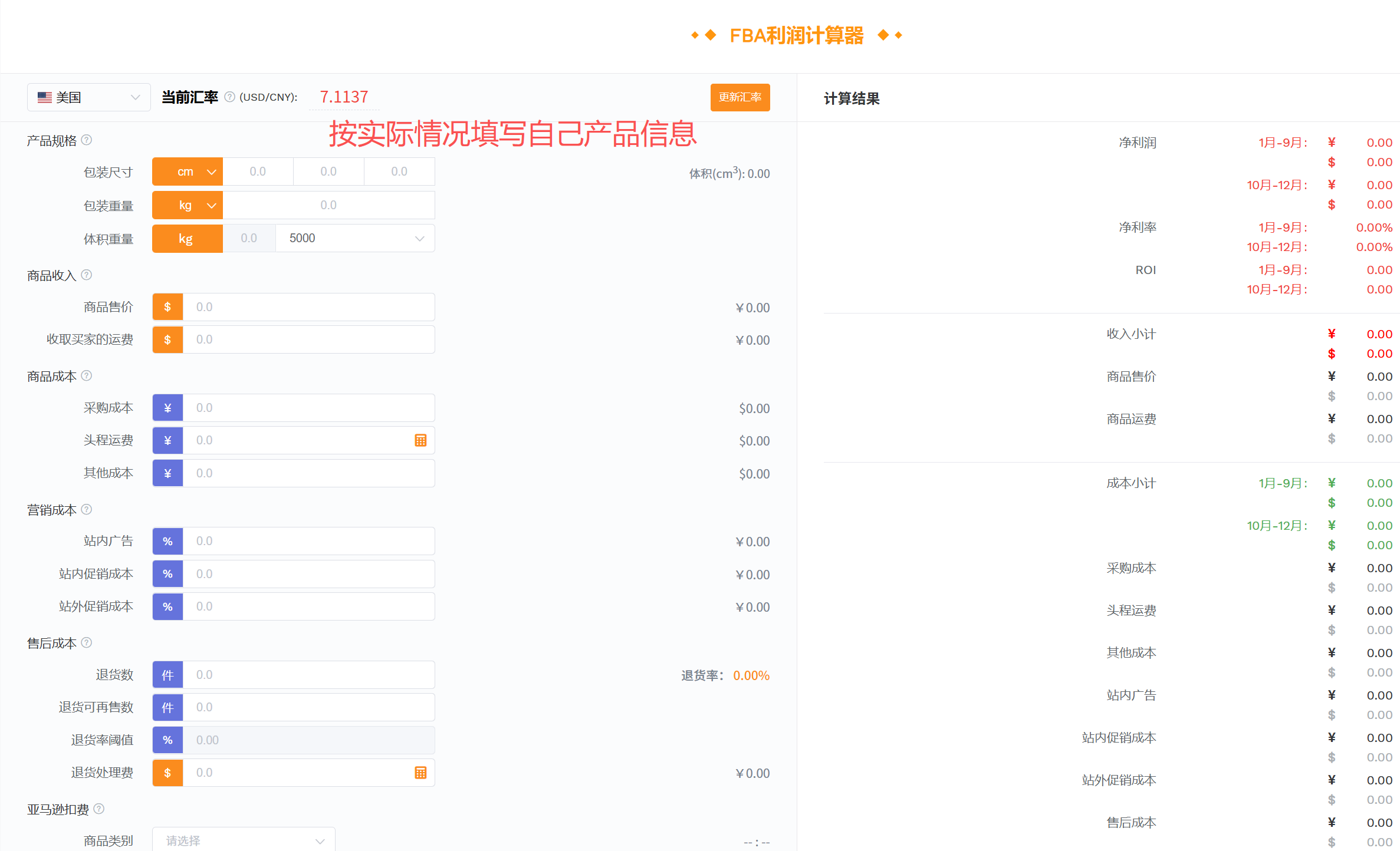 亚马逊黑五!! 网一利润最大化策略分享
