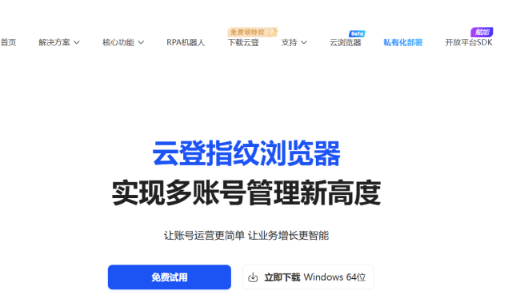 八大防关联浏览器介绍，总有一个适合你~