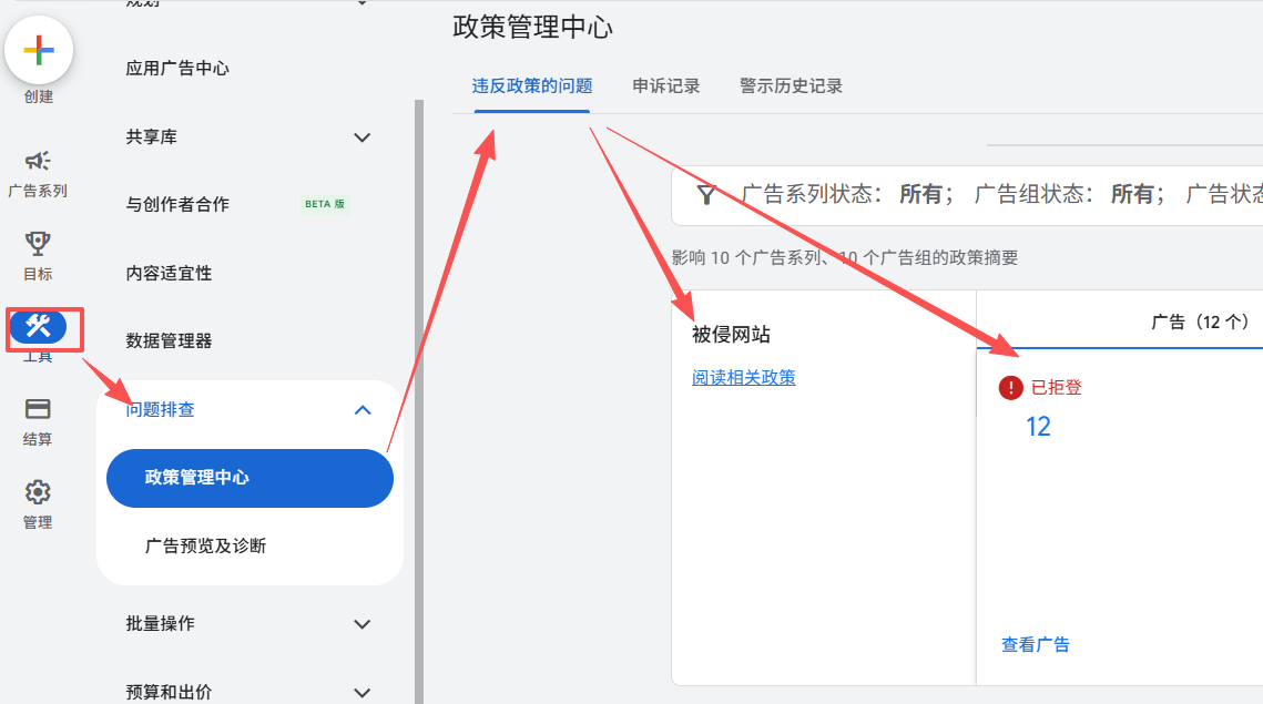 Google广告被拒？3步申诉攻略，避开常见雷区，成功率提升90%