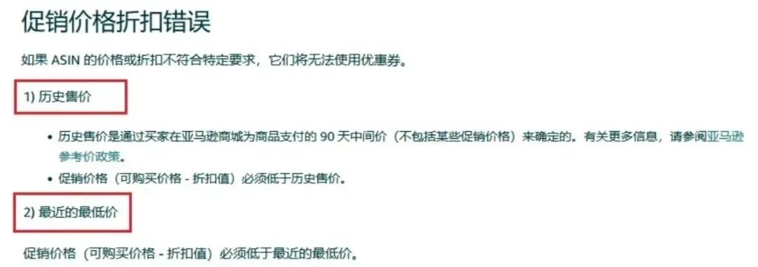 亚马逊黑五!! 网一利润最大化策略分享
