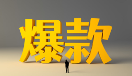 亚马逊黑帽新玩法？拆解一个神级爆款！